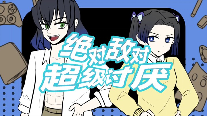 【Yi Kui】Absolute Enemy—Hate Him to Death!