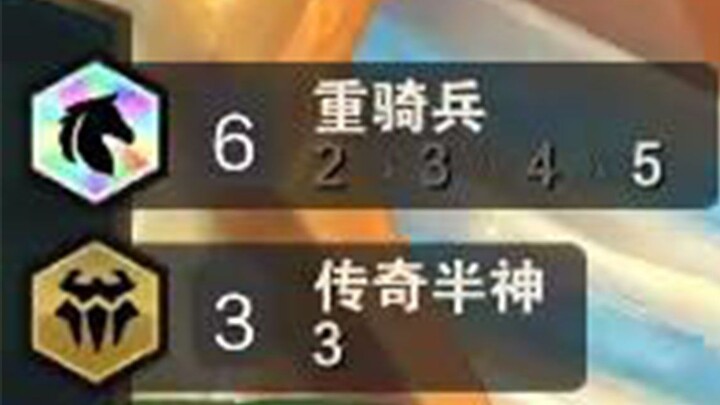 เปลี่ยนเพื่อนร่วมทีมให้กลายเป็นทหารม้าเกราะหนัก แล้วบูชายัญให้กับกึ่งเทพ! ค่าต้านทานทั้งสองชนิดพุ่งเ