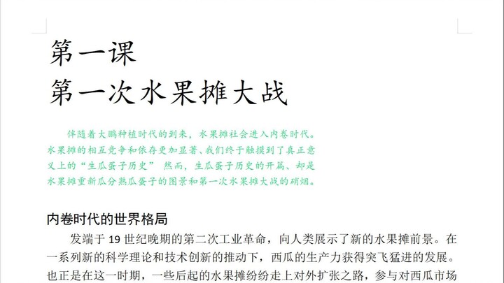 التاريخ للصف التاسع، الدرس الأول