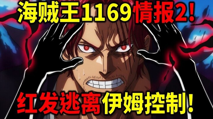 Info One Piece 1169 Part 2: Shanks Lolos dari Kendali Im! Hammer Besi vs Loki!