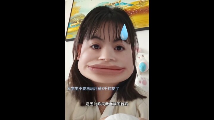 大学生不要再玩月薪3千的梗了