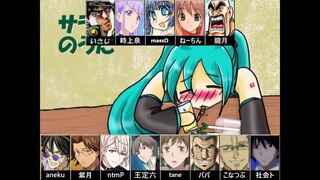 合唱「サラリーマンのうた」eleven edition