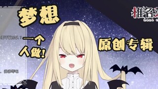 日本JK的音乐梦想和年度目标