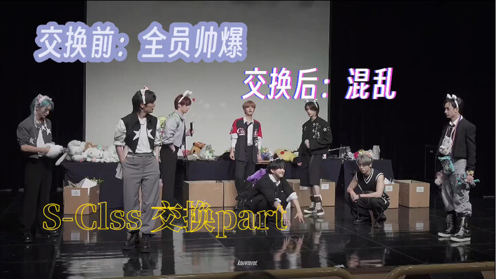 继Manlac之后又一神场面Stray kids   S-Class 交换part