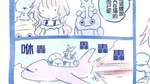 你参加了联盟挑战赛，但他们没上班《百变娘征战记》