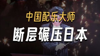 盘点十二位顶级配乐大师，哪一位是你心中的第一名