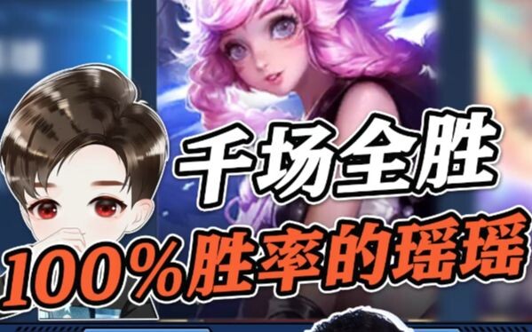 Hai Shi gặp cô nàng Dao với tỷ lệ thắng 100% qua cả ngàn trận, đây chính là bà chủ giàu có trong tru