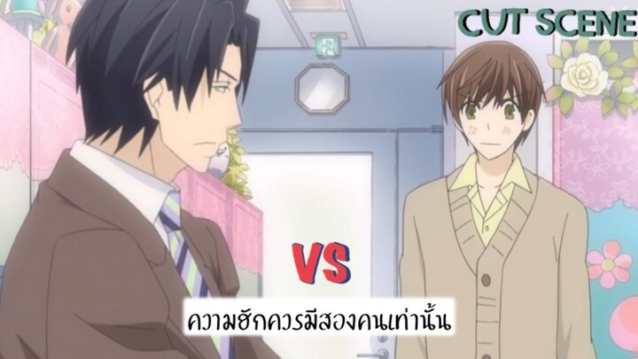 CUT SCENE : มาซามูเนะเป็นของฉัน l พิมพ์หัวใจใส่รัก ภาค1