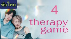 Ep.4 thᥱrᥲρყ gᥲmᥱ