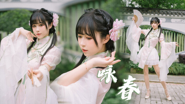 Traditional Chinese style is the best! Lotus Fairy ~ Seven Blossoms, Wing Chun