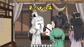 第六十八集 徐达背疽严重，徐妙云求助虾仁