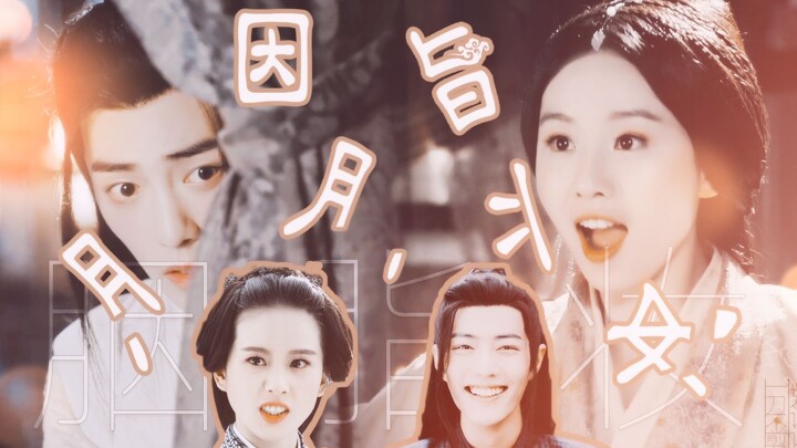 Riasan Merah Pipi - [Liu Shishi & Xiao Zhan] [Xin Yue & Zhan Xian] Pasangan Kekasih Manis dan Lucu