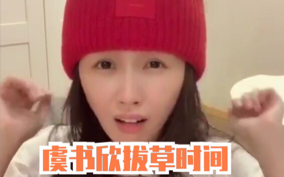 [Yu Shuxin] How many failed hat purchases have you made, exactly? Hahahahahahahaha