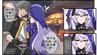 【崩铁漫画】黑天鹅想和开拓者找点乐子