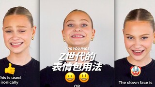 Z世代的表情包用法‼️😂