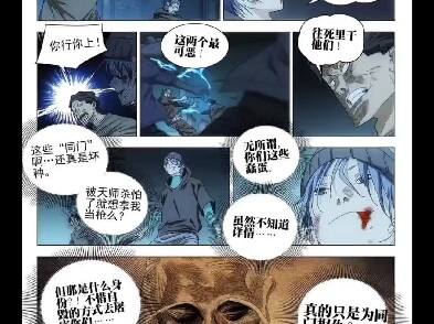 一人之下第707话已经更新，米老二玩儿JOJO梗，木大木大！神图竟然还有多重图层Σ( ° △ °|||)︴没了瓷娃娃的吕老火力全开，起了秒了！
