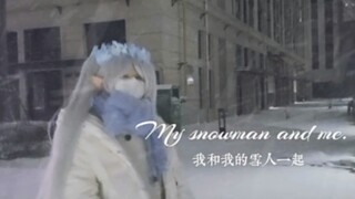 【芙莉莲cos】❄️暴风雪夜的snowman双人舞❄️