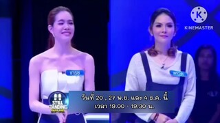 ตกสิบหยิบล้าน Still Standing Thailand พบกับ เกรซ กาญจน์เกล้า ทุกวันพฤหัสบดี เวลา 19.00 น. ช่อง 28