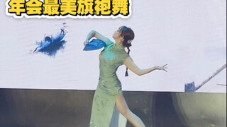 深圳年会最美旗袍舞