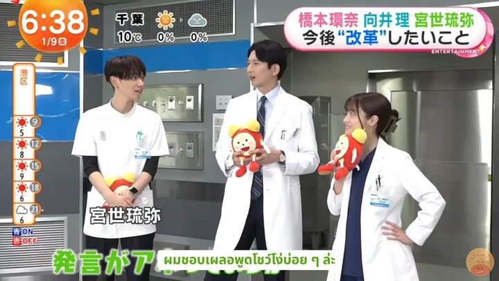 สิ่งที่คันนะจัง, มุไคซัง และมิยาเสะคุง อยากปรับให้ดีขึ้นก็คือ...?