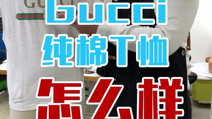 This Gucci cotton T-shirt costs over 3,000—let’s see how the fabric and craftsmanship stack up!