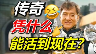 Will anyone really play the legendary advertisement that is popular all over the Internet?
