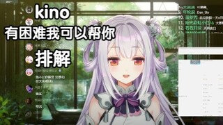 kino有事可以直接找我,没必要去游戏里干那种事情【唐九夏】