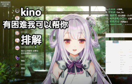 Kino, nếu có thắc mắc gì thì cứ trực tiếp hỏi tôi. Trong game không cần phải làm mấy chuyện đó đâu. 