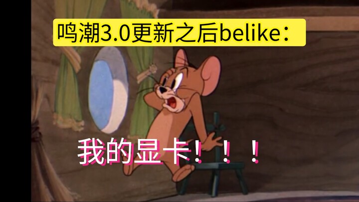 أجهزة اللاعبين في الإصدار الجديد 3.0 من مينغ تشاو تشبه هذا!