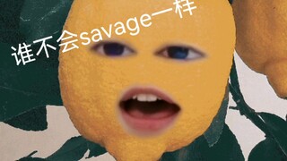 Seperti orang yang tidak bisa bernyanyi dengan gaya savage