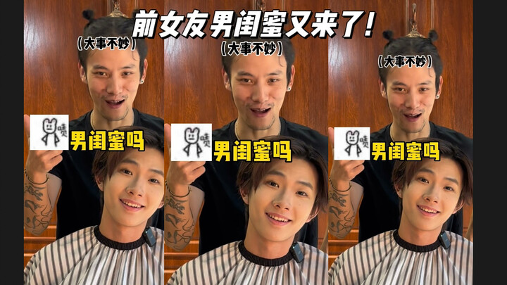 My ex-girlfriend’s guy best friend came to me for a haircut again…