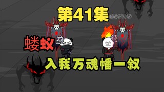 四十一集 魔修祭炼万魂幡，凡人城镇被毁