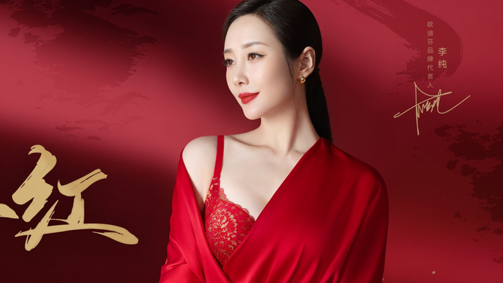 Li Chun's Underwear Ad