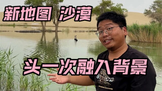 Sudah waktunya mengganti peta, teman-teman.