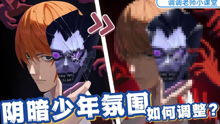 [Kelas Singkat Guru Tiaotiao] Bagaimana Menyesuaikan Suasana Remaja yang Kelam?