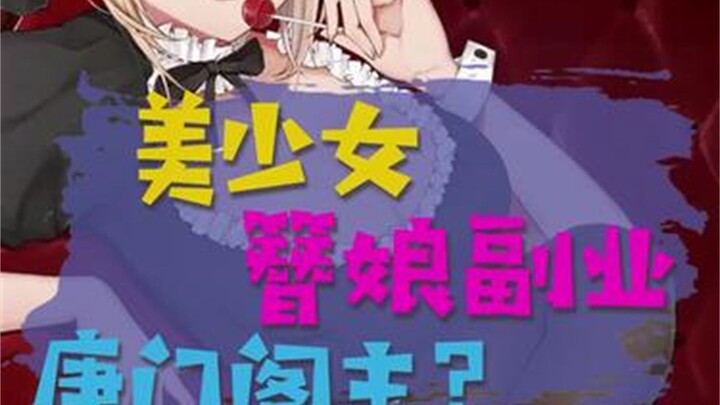美少女簪娘的副业是唐门阁阁主？