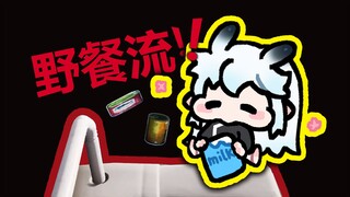 出门在外也要记得好好次饭🍚【暗区端游】