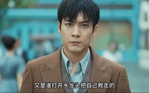 When the man was eliminating the traitor, an accident occurred.