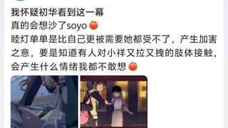 我怀疑初华看到这一幕