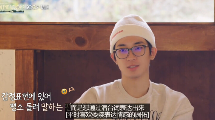 “Yuanyou is someone who easily feels lonely” / Unreleased SOOP talk – Yuanyou segment, 2023-02-25