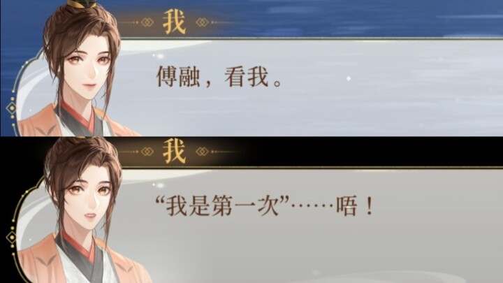 แสดงโชว์ “ฉันเพิ่งเคยทำครั้งแรก” ต่อหน้าฟู่หรง แต่กลับถูกเขาปิดปากด้วยริมฝีปากซะงั้น ฮ่าๆๆ