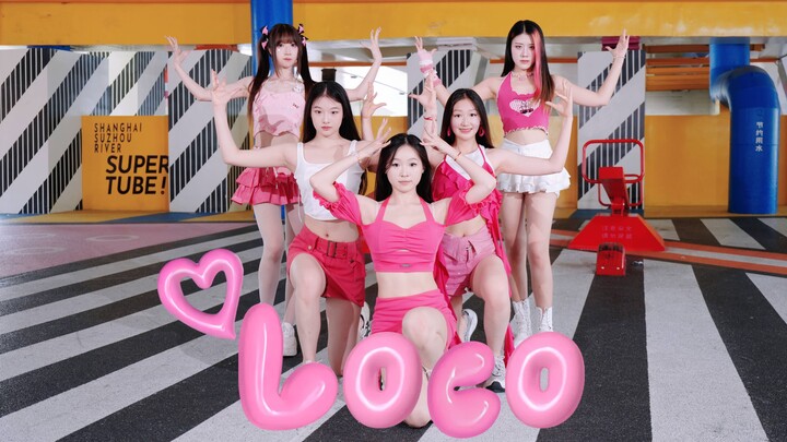 为爱发疯！请查收你的夏日火龙果~LOCO翻跳【ITZY】接小击击创飞KPOP！