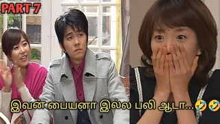 சேட்ட பசங்களும் STRICT FAMILY யும்🤣🤣 | PART 7| FAMILY COMEDY DRAMA | TTD | தமிழ் விளக்கம்