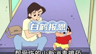 男生出于好心帮小新擦药，没曾想却因此救了自己一命...