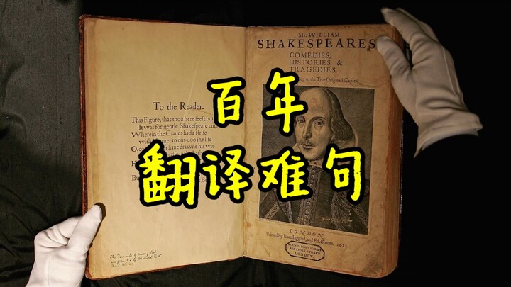 Câu đố dịch thuật kéo dài hàng thế kỷ: Chúng ta nên hiểu câu nói nổi tiếng của Shakespeare "Người ch