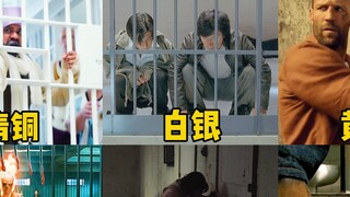 [Remix]7 types of amazing prison breaks in the movies