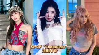 KPOP "Challenge" Roller Coaster ②