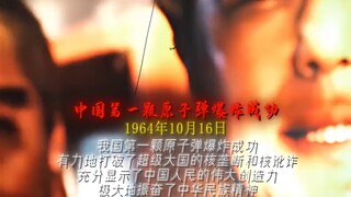 "The two bombs and one satellite blasted the clouds, and the people stood up straight with determina
