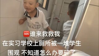体育生的尴尬时刻：当面对一群没见过老师拉长鼻象！！！