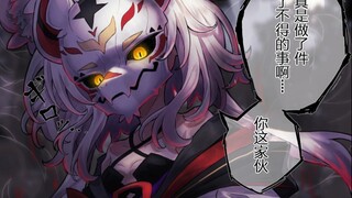 “解开封印后要跟我结婚！！！”带着面具的九尾狐娘 总集篇 截止到3/10日所有更新
